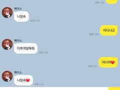 트위스테 카피페 카톡 드림16