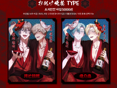 요괴만찬 고정틀 커미션