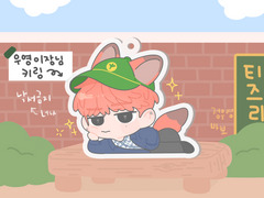 🦊우영 이장님 키링도안 공유🦊