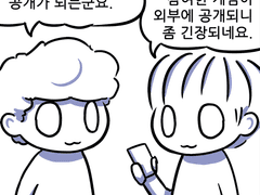 게임업계만화 : 웹진에 우리 게임 소식이