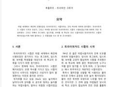 마법의 역사 과제