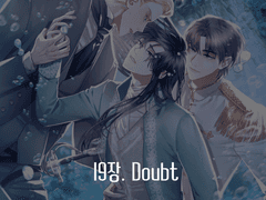 19장. Doubt:의심 (087)