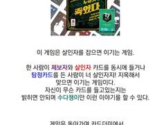 보드게임 그날밤, 누군가 죽었다.. 후기