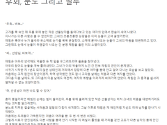 후회, 분노, 그리고 질투