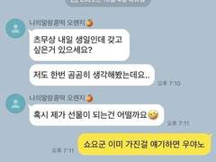 트위터 츠무히나 백업 #005