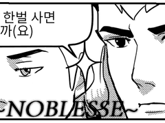 다이글 앤솔로지: 다시 봄, 여름편 (치곡)