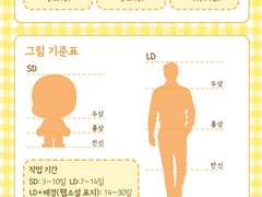 ☘️삼삼 커미션☘️