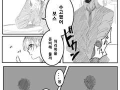 [도리벤/타케른 번역]낙화|1화 @梅村(우메무라)