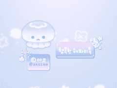 행복한 해파리 카톡테마﻿ᙅ⩬