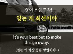 [스트릿댄스][잊는 게 최선이야]