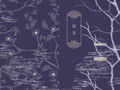 매화梅花 / 중편