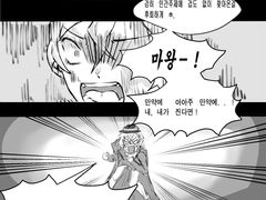 [문스독] 다자츄 마왕