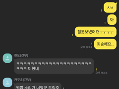 범천 간부 드림주 일상 !!6