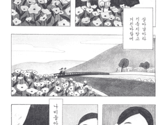 뿌리내린 나무(2019)