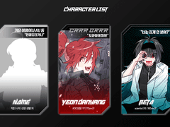 캐릭터 소개틀 배포