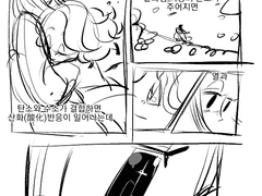 [창작만화]불완전연소