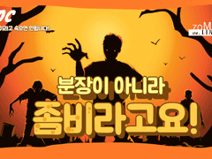 [COC] 분장이 아니라 좀비라고요!