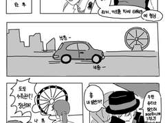 굳세어라 손예나