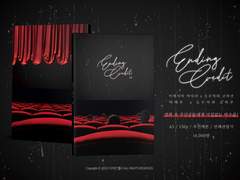 ＜ Ending Credit ＞ 소장본 2차 입금폼 안내