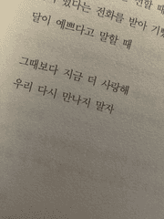 君と目が合った瞬間