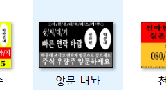 앟문 일수 스티커