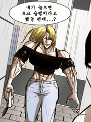 내 여친은 프로레슬러!