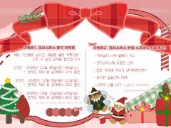 솜양 타로 커미션 [미리 메리 크리스마스 이벤트]