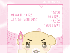 [ 아이폰 배경화면 ] 시간 낭비 금지! 무료배포