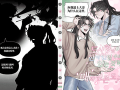 당보청명 도사형님이 한국인일 수도 있는 것임? 매화검존도?