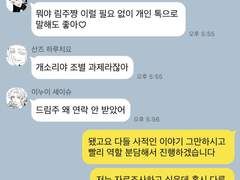 [도리벤 드림] 카카오톡 1