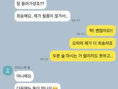 [폭행을 목격했더니 비서가 된 건에 대하여] 17화