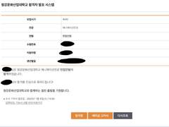 2023 청강대 애니과 수시 1차 면접전형 합격 후기