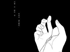 [리츠레이] 나쁜 짓