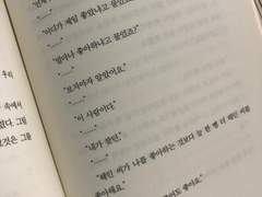 사랑이란 껍데기를 쓴 자해