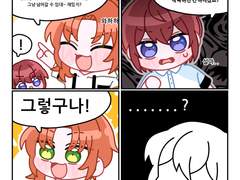 (나이츠 만화) 츠카사랑 레오(논컾) / 그렇구나!