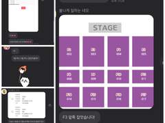 인터파크 티켓팅 필승 하는 방법