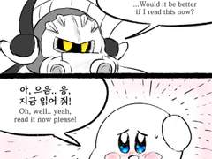 커비메타 좋아합니다. 사귀어 주세요.