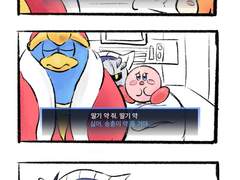 딸기 약이 좋은 커비