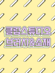 소재 무료+유료 배포