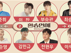 환승연애 시즌17 (8화)