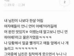 나 남자친구랑 빕스갔거든