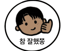 [굿노트] 종성이 스티커💚