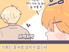 [윹툥재 / 재툥윹] 단풍놀이