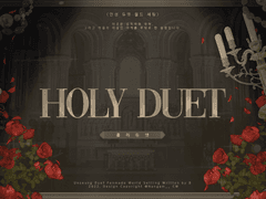 [언성 듀엣] Holy Duet 월드 세팅