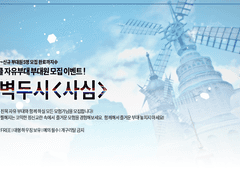 새벽두시《사심》신규 부대원 모집!