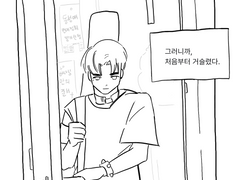 [도툥] 동성애 결사반대!