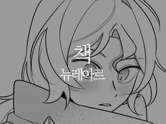 [뉴레아르] 책
