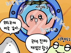 오타코씨의 환승연애