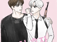 [재툥] 형 혼자 하고 있어?