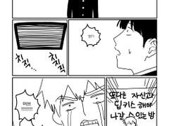 [레이레이] 분신이랑 키스해야 나가는 방